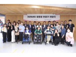 금호석유화학, 중증장애인 위한 맞춤형 보장구 지원 사업 펼쳐