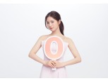 메리츠증권, ‘제로 수수료’ 모델로 신세경 발탁