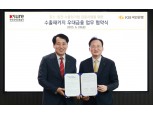 국민은행-무역보험공사, 중소기업 수출입 활성화 나서…4600억원 금융지원
