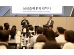 삼성증권, 블랙스톤 사모대출펀드 국내 단독 1,500억 모집…리테일 독점 판매권 확보