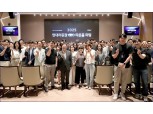 현대차증권, 타운홀 미팅 개최…“실행 중심 조직문화 만들 것”