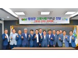 원주지역 범농협 임직원, 고향사랑기부금 3600만원 전달
