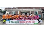 경기농협, 농촌일손돕기 및 이심점심 중식지원사업 실시