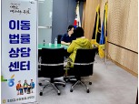 농협중앙회 조합감사위원회, 농업인 고충해결 '이동법률상담센터' 운영