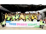 수원시농협 함께나눔 봉사단, 함께나눔 농촌 일손돕기 실시