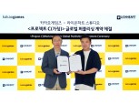 카카오, ESG 보고서 ‘2024 카카오의 약속과 책임’ 발간
