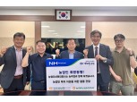 농협자산관리회사 서울서부지사, 우리마을 희망동행(단체) 복지지원 물품 전달식
