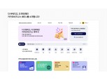 카카오, 파트너 교육 플랫폼 ‘카카오비즈니스 세미나’ 개편