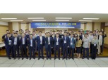LX공사, SOC사업 활성화 위한 국토 포럼 개최
