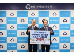 새마을금고재단, 시·청각장애 아동 2억원 규모 보조기구 지원