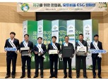 농협경제지주, 임직원 참여형 '모두비움 ESG 캠페인' 실시