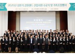 강원랜드, 상반기 신입사원 수료식·가족초청행사 성료