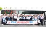 경기농협, 사랑의 생명나눔 헌혈 캠페인 실시