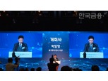 국부펀드 KIC(한국투자공사) 창립 20주년…"국부 증대·국가 미래가치 실현 글로벌 일류 투자기관" 비전 선포