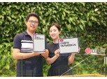 LG유플, 13번째 지속가능경영보고서 발간