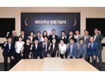 최주선 삼성SDI 사장 “위기 때 진짜 실력…임직원 지혜 모아야”