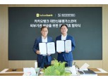 NICE평가정보, 카카오뱅크와 업무제휴 협약...대안신용평가스코어 외부 제공