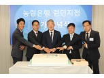 강호동 농협중앙회장, 글로벌 현장경영 실시