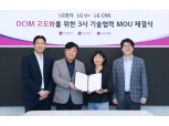 LG유플, LG전자·LG CNS와 디지털트윈 기반 데이터센터 기술 실증