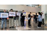 지역정보개발원, ‘청렴 실천 주간’ 운영…“투명한 조직문화 정착에 노력”