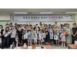 농협경제지주, 고양시 한국화훼농협서 화훼 원예치료 행사 개최