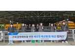 경기농협·평택축협, '축산환경 개선의 날' 캠페인 실시