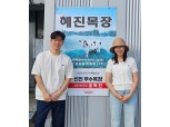 농협중앙회 강원본부, 이달의 새농민상(像) 수상
