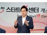 동작구, 중앙대와 협력해 창업지원 거점지 ‘동작스타트업센터’ 마련