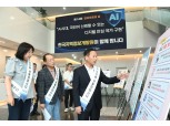 한국지역정보개발원, AI시대 보안 역량 강화 캠페인 실시