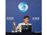 이창용 한은 총재 "비은행 원화스테이블코인 발행, 통화정책 혼선 가능성"