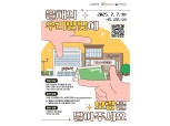 우리말을 빛낸 공공의 이름을 찾아주세요... ‘올해의 우리말빛’ 공모전 열려