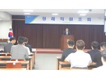 경기농협, 7월 정례조회 개최