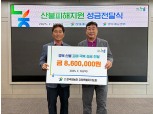 강원새농민회, 경북 산불피해 복구 성금 전달