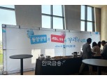 성대규 동양생명 대표 "요양사업 잘 준비하겠다"