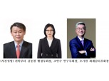 한국공인회계사회, 김동철·조연주·오기원 신임 상근부회장 선임