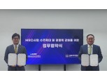 한국항공서비스, 항공기 MRO 사업 경쟁력 강화 나선다