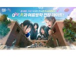 배그 모바일에 QWER 등장…의상·총기 스킨 선봬
