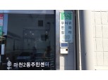 송파구, 무더위쉼터 187개소 지정…9월까지 운영