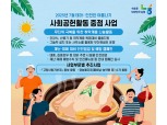 농협중앙회, 폭염 대비 ‘안전한 여름나기 ’사회공헌 활동 전개