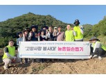 강원농협, '고향사랑 봉사대' 신북농협과 농촌일손돕기 실시