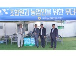 농협중앙회 강호동 회장, 제주 무더위쉼터 현장 방문
