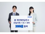 삼성증권, 개인형 연금잔고 20조 돌파…중장년층 자산 유입 활발