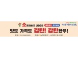 농협, 휴가철 맞이 전국 한우 할인판매행사 실시