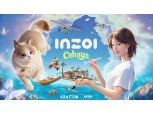 크래프톤, 게임스컴서 ‘인조이’ 첫 번째 DLC 트레일러 공개