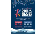 농협강원본부, 2025년 K-라이스페스타 품평회