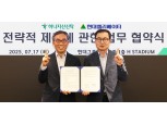 하나자산신탁, 현대엘리베이터와 오피스 밸류애드 가속화 MOU 체결