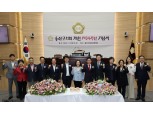 용산구의회, 개원 34주년 기념식 개최…김성철 의장 "책임있는 의정활동 약속"