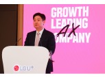 ‘AI·효율화’ LG유플러스 홍범식, 1조 클럽 재입성 초읽기