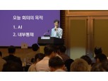 신한투자증권, 하반기 경영전략회의… “AI 내재화·내부통제 강화”