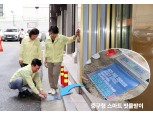 서울 중구의회, 집중호우에 따른 ‘수해피해 우려 지역’ 현장 점검